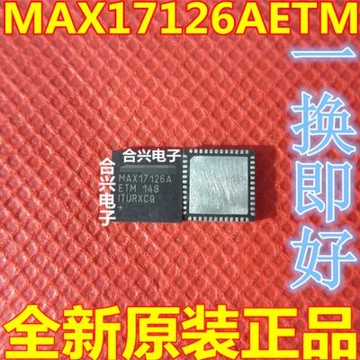 全新MAX17126AETM MAX17126ETM MAX17126BETM原装现货