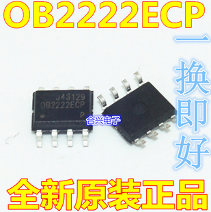 OB2222ECPA OB2222ECP SOP8 电源管理芯片 全新原装现货