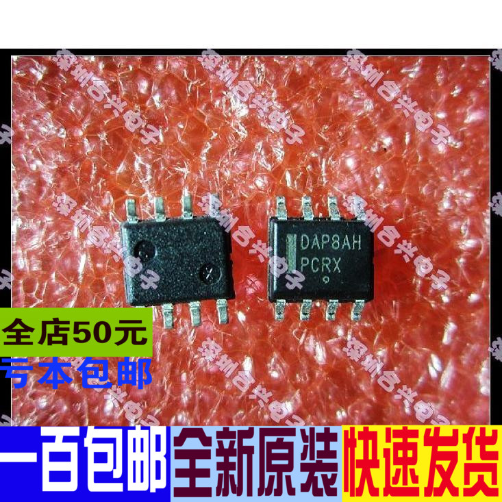 DAP8 DAP8A  液晶电源管理IC 贴片 正宗进口 全新原装