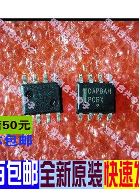 DAP8 DAP8A  液晶电源管理IC 贴片 正宗进口 全新原装
