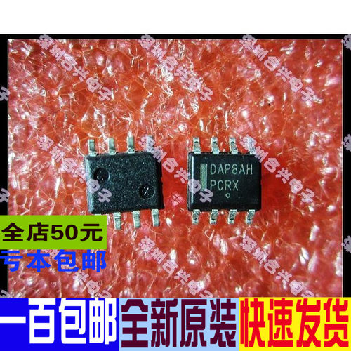 DAP8 DAP8A  液晶电源管理IC 贴片 正宗进口 全新原装