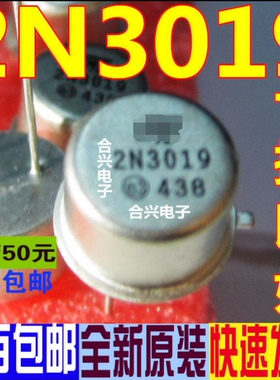 2N3019 CAN-3 集成电路 IC芯片 真正全新原装 一换即好
