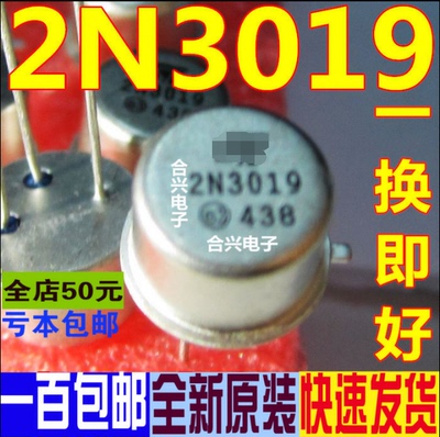 2N3019 CAN-3 集成电路 IC芯片 真正全新原装 一换即好