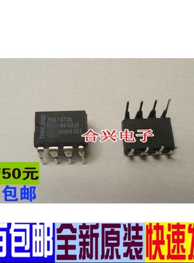 TDA7072 TDA7072A  TDA7073 TDA7073A  全新原装