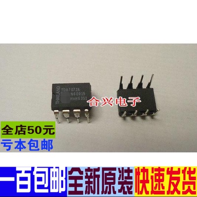 TDA7072 TDA7072A  TDA7073 TDA7073A  全新原装