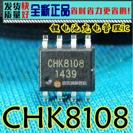 CHK8108 充电管理芯片IC 集成块 贴片SOP8 全新原装