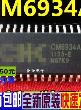 贴片 CM6934A 电磁炉显示板芯片  一换即好 真正全新原装