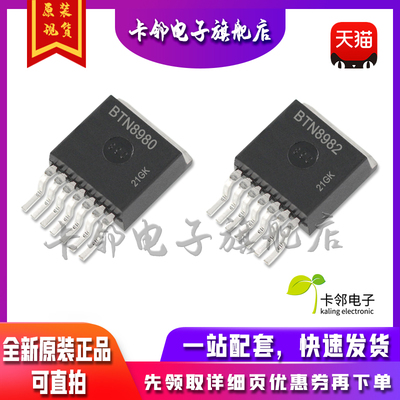 全新原装 BTN8980 BTN8982 现货赞