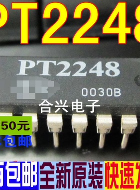 PT2248 遥控器解码器 封装DIP-16 真正全新原装 一换即好