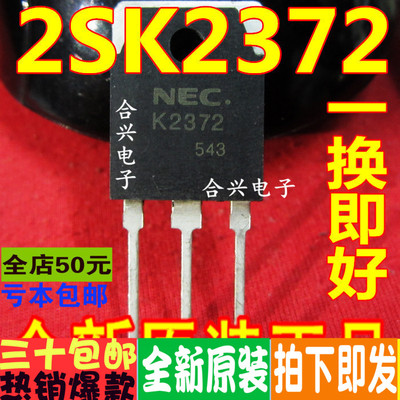 K2372 2SK2372 TO-3P N沟道功率 全新进口原装 一换即好