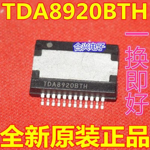 进口 TDA8920BTH TDA8920TH TDA8920CTH D类音频功放放大器芯片