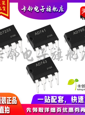 全新原装光耦 AD7233AN  AD741KN AD795JRZ AD743AN 现货赞
