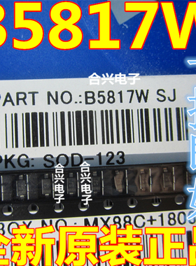 （30个=3元）1N5817W 丝印SJ B5817W SOD123 1206 赞