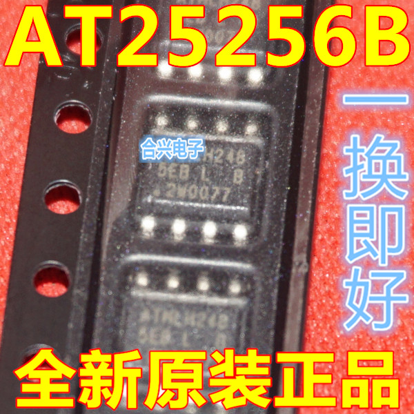 AT25256B AT25256B-SSHL-T 印字：5EB L B SOP8脚全新芯片贴片IC