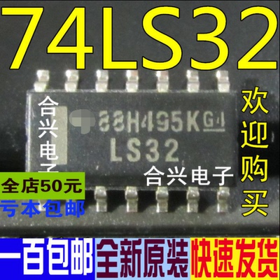 SN74LS32DR 74LS32   真正全新原装 一换即好