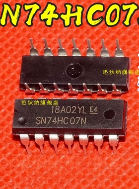 全新原装正品SN74HC07N 兼容 TC74HC07AP DIP14 逻辑芯片保质直拍