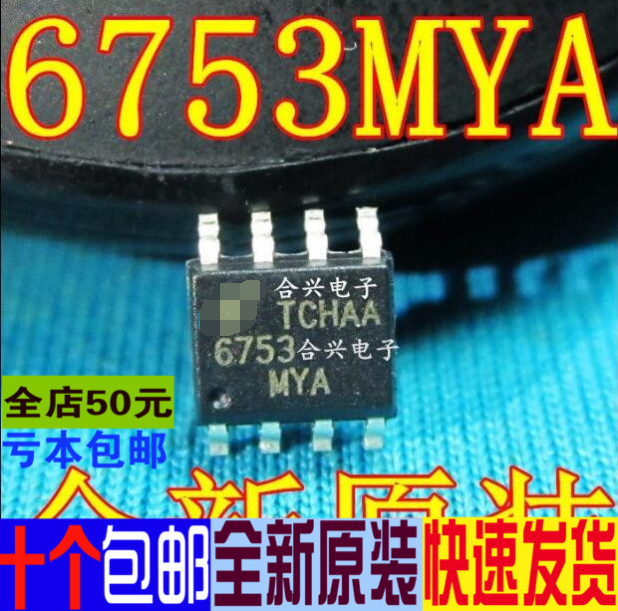 6753MYA FAN6753MYA 液晶电源芯片 贴片SOP8脚  全新正品