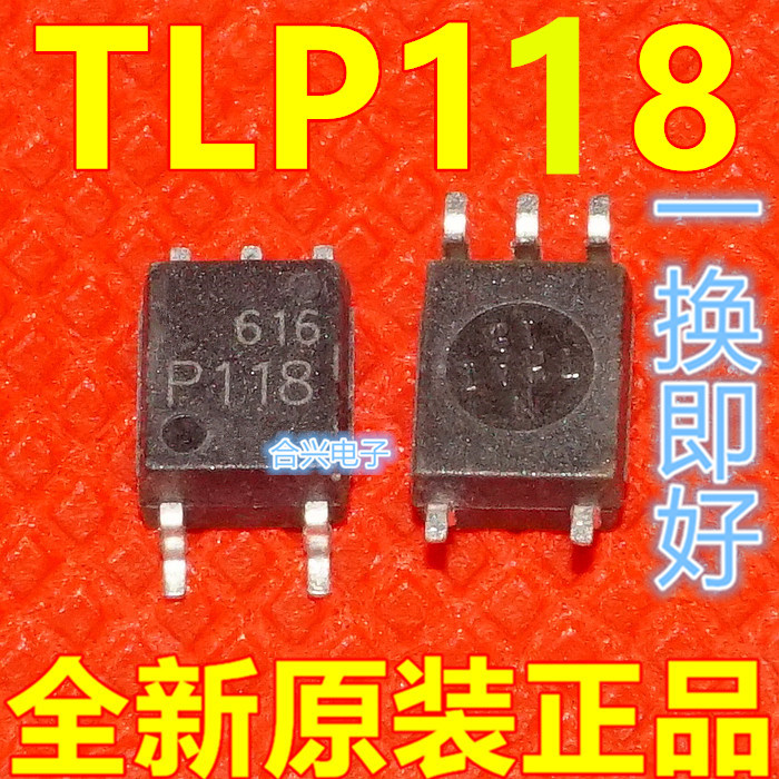 全新原装TLP118 SOP5 P118 20M高速光耦 隔离器 保质直拍
