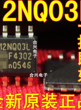 12NQ03L PHK12NQ03LT SOP8  【真正全新原装！一换即好】