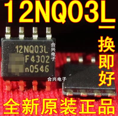 12NQ03L PHK12NQ03LT SOP8  【真正全新原装！一换即好】