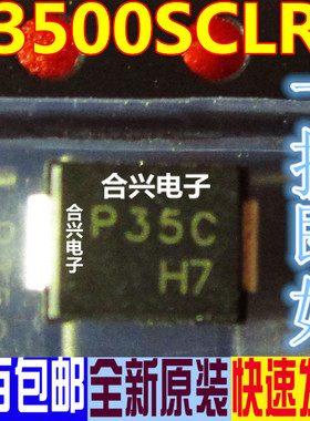 P3500SCLRP 丝印P35C SMB DO-214AA 高压触发二极管 500A 320V