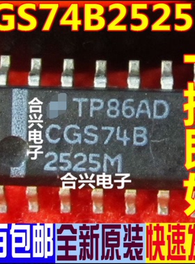 进口正品 CGS74B2525M （SOP-14）八分布式输出时钟驱动器