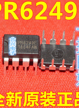 电源控制器芯片直插IC PR6249 PR6249E 全新原装进口