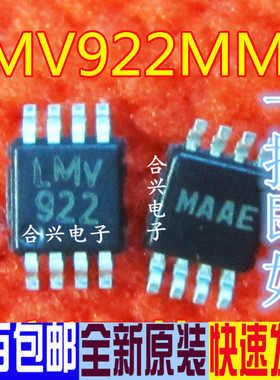 LMV922MM LMV922MMX LMV922 MSOP-8 真正全新原装 一换即好