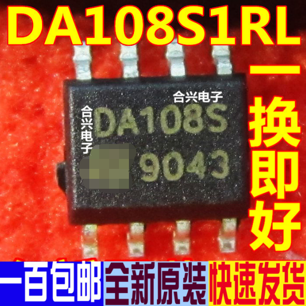 DA108S1RL SOIC-8 TVS二极管 原装正品 15V 12A