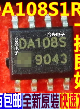 DA108S1RL SOIC-8 TVS二极管 原装正品 15V 12A