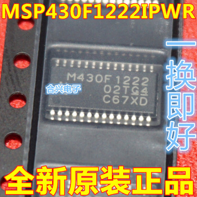 贴片集成电路 MSP430F1222IPWR M430F1222 TSSOP-28 全新原装正品