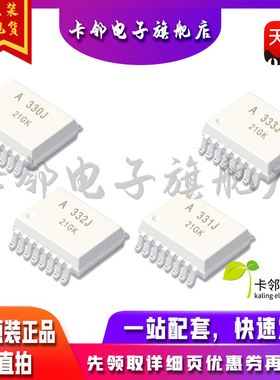 ACPL-330J ACPL-331J ACPL-332J ACPL-333J A330J A331J A332J赞