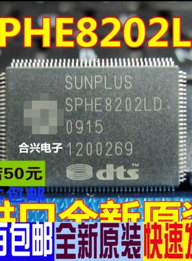 贴片 SPHE8202LD DVD解码板系列芯片 真正全新进口  保质直拍
