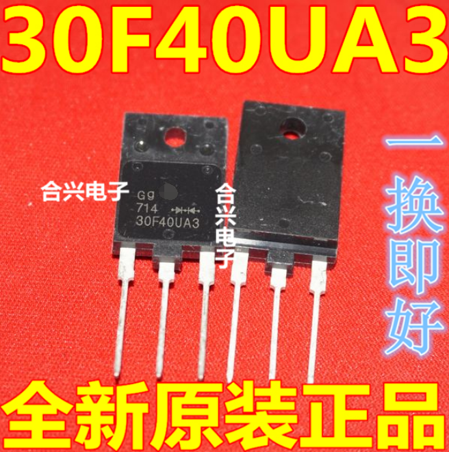 30F40UA3 全新进口现货 TO-3PF 400V 30A 可直拍 进口原装现货