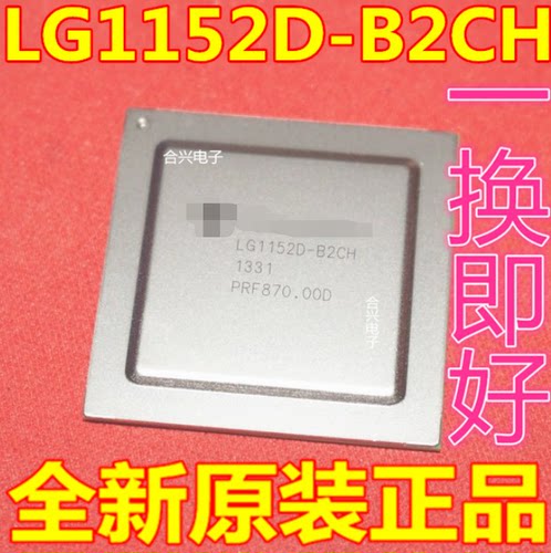 全新原装正品 LG1152AN-B2 LG1152D-B2CH LG1152 BGA贴片液晶芯片