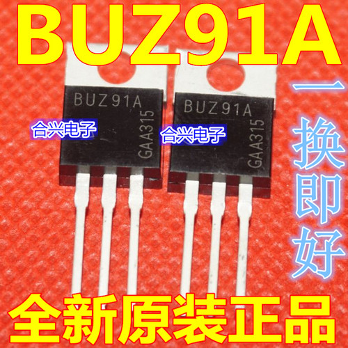BUZ91 BUZ91A 场效应管600V6A三极管 全新原装进口