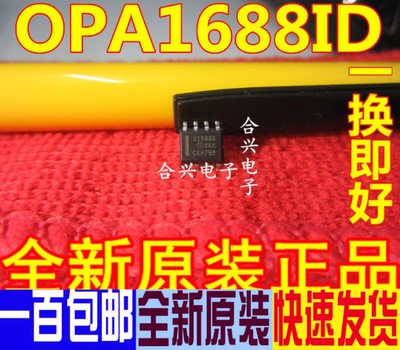 全新原装 OPA1688ID OPA1688IDRGR OPA1688IDRGT OPA1688IDR