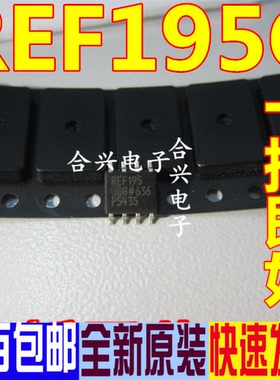 REF195GSZ REF195GS REF195G 电压基准 贴片 SOP-8 全新原装