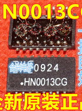 网络变压器 HN0013CG SOP-16 全新原装 品质保证 保质直拍