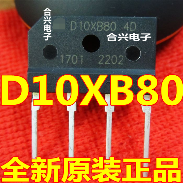 全新进口原装 10XB80 D10XB80 D10SB80 直插整流桥