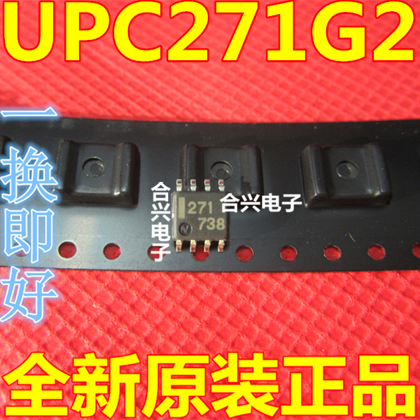 全新原装进口 UPC271G2 丝印271 贴片SOP-8 精密电压比较器 芯片