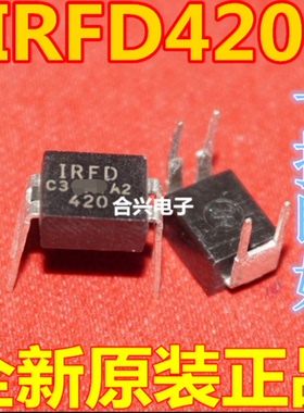 IRFD420PBF IRFD420 真正全新原装 一换即好