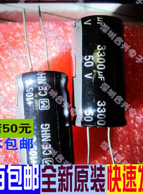 常用电解电容 50V/3300uF 50V 3300UF 体积18*35  赞