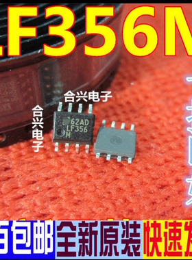 进口全新原装LF356M LF356MX 运算放大器 SOP-8 只做原装