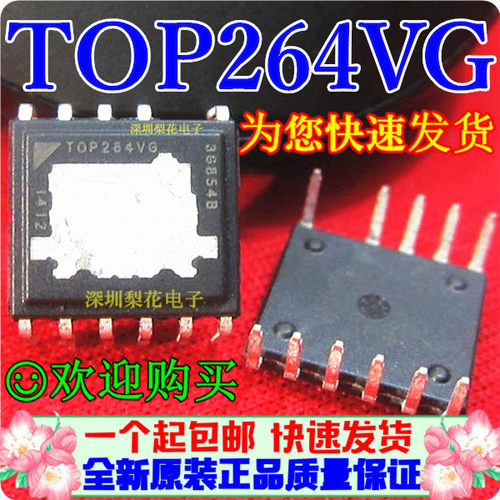 全新原装 TOP264VG TOP264 电源驱动管理芯片IC 直插EDIP-12 包邮