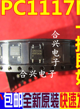 CPC1117N 贴片/SOP 光耦固态继电器 光电耦合器 现货可直拍