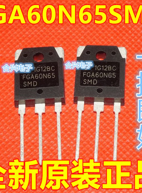 全新原装 FGA60N65SMD FGA60N60UFD 电焊机常用IGBT 保质直拍