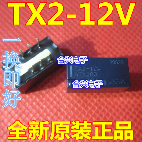 信号继电器TX2-12V  8脚/12V/2A 全新原装正品 环保