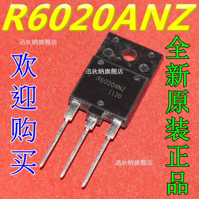 R6020ANZ 20A 600V 封装TO-220F MOS场效应管 电源开关常用