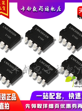 全新LNK302GN LNK304GN LNK305GN LNK306GN  LNK364GN LNK363GN赞